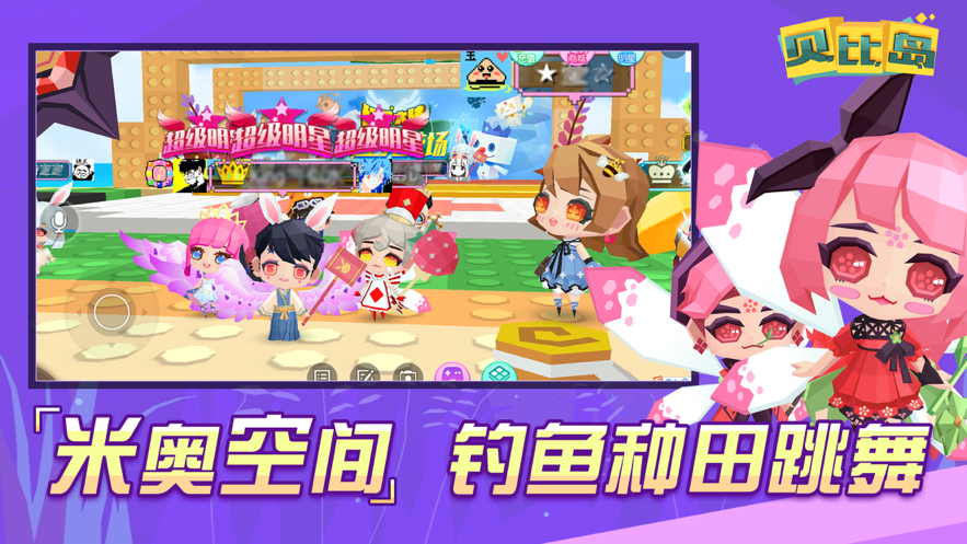 贝比岛iOS软件封面