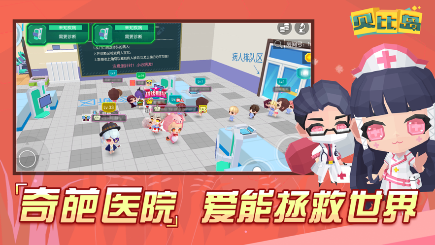 贝比岛iOS软件封面