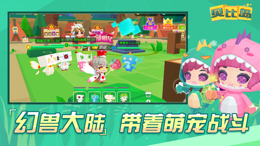 贝比岛iOS软件封面