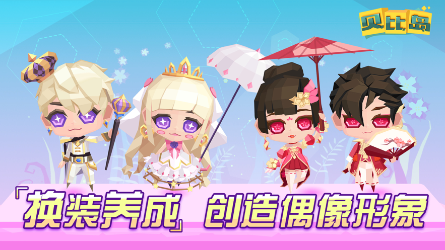 贝比岛iOS软件封面