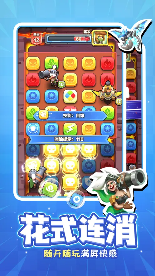 战鼓英雄手游iOS软件封面