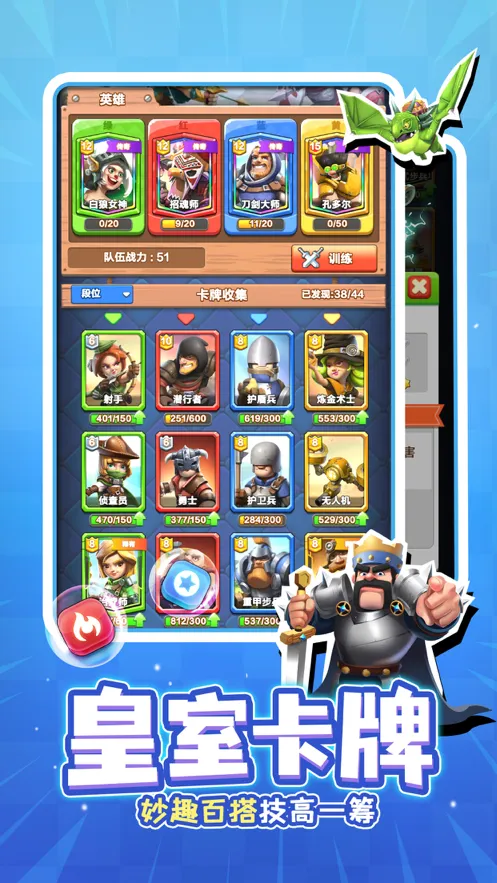 战鼓英雄手游iOS软件封面