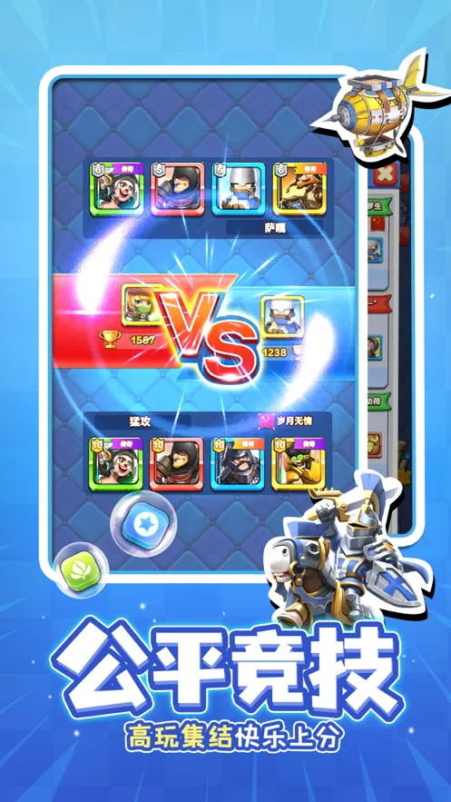 战鼓英雄手游iOS软件封面