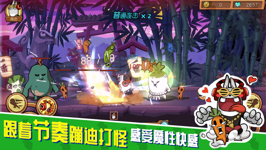 节奏快打软件封面