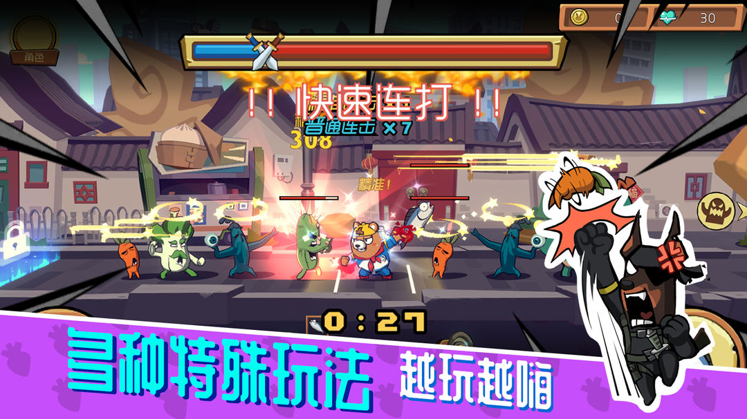 节奏快打软件封面