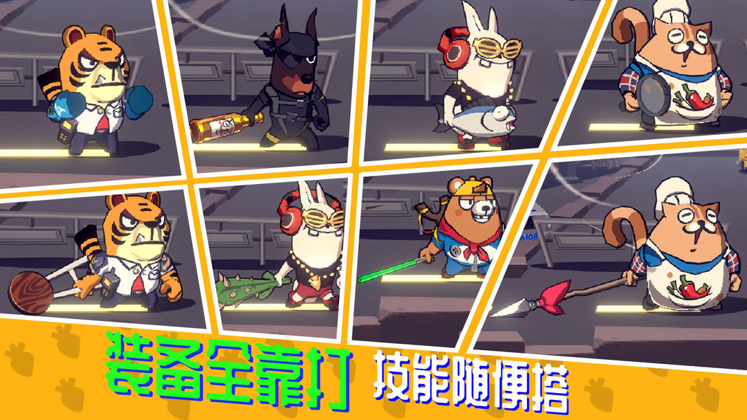 节奏快打软件封面
