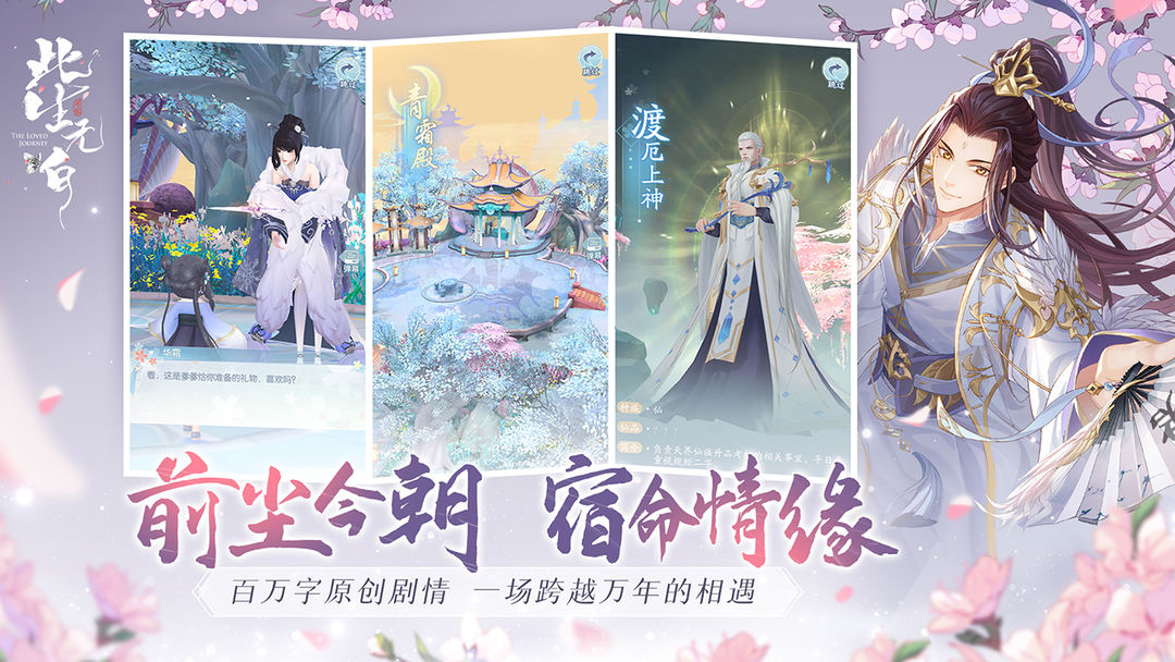 此生无白软件封面