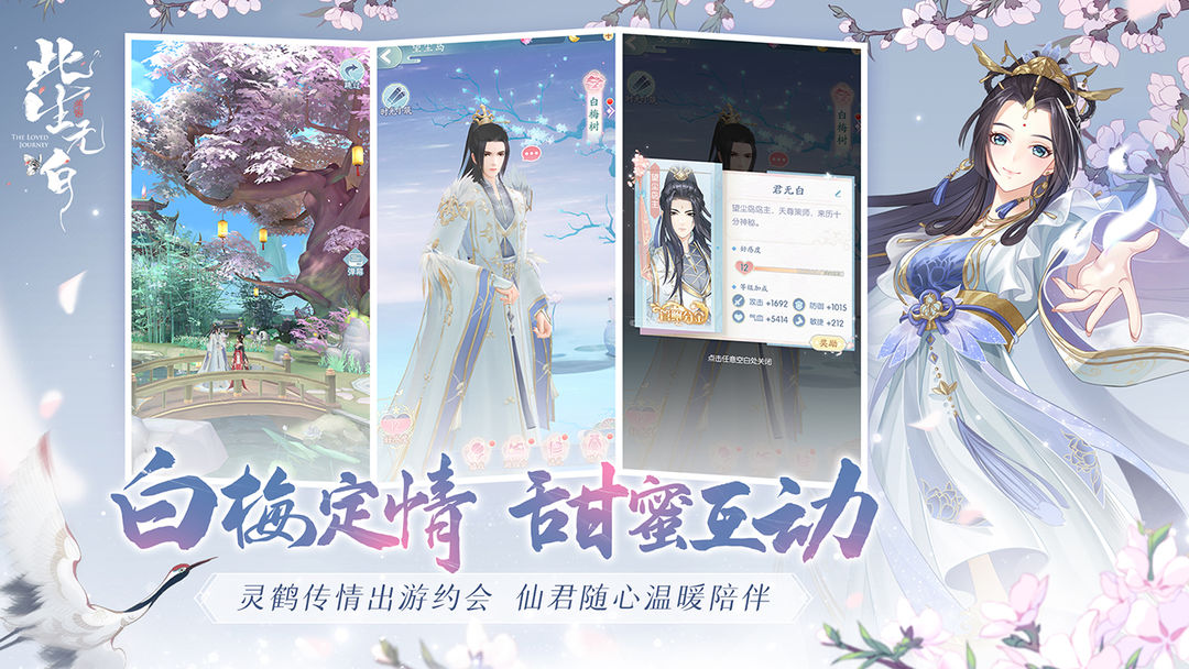 此生无白软件封面