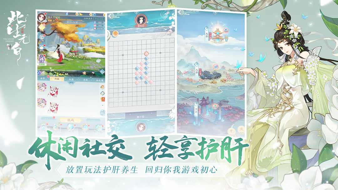 此生无白软件封面