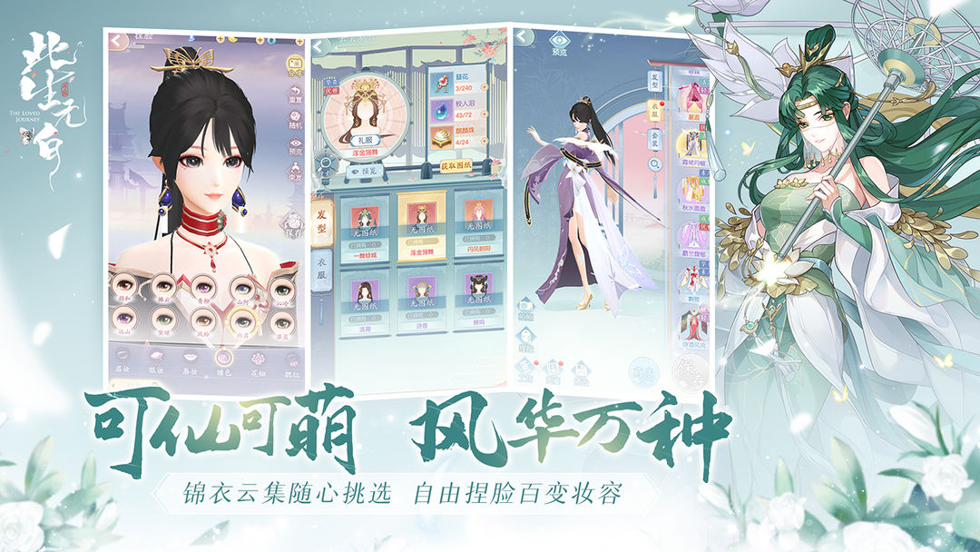 此生无白软件封面