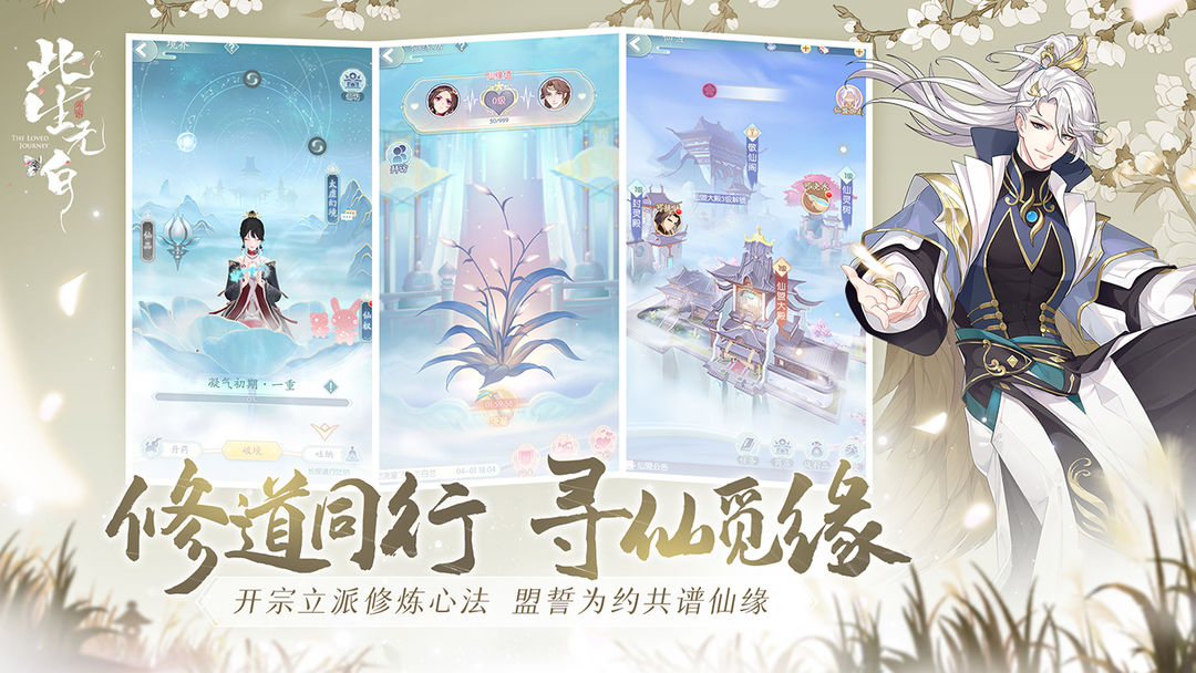 此生无白软件封面