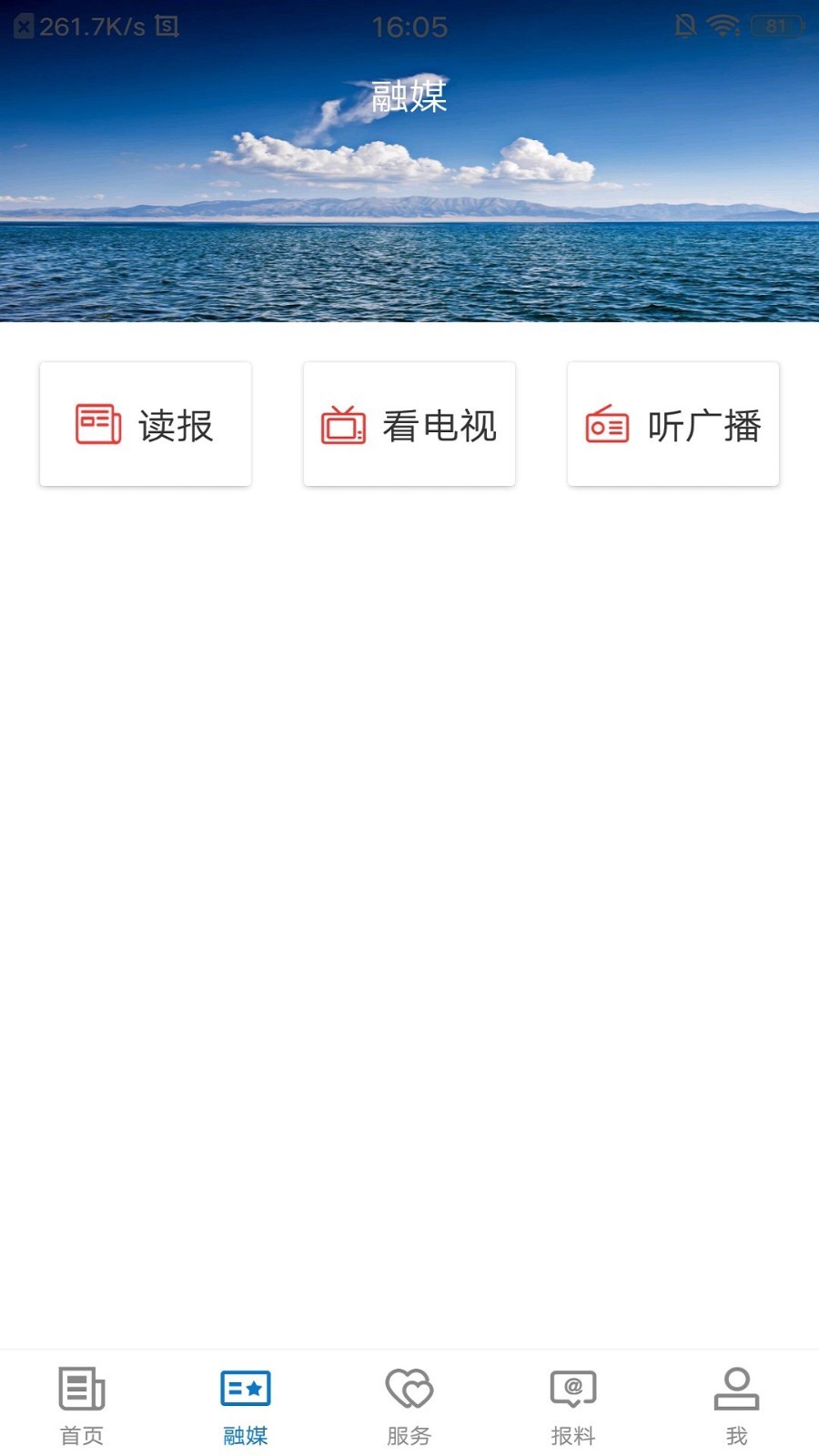 阿合奇好地方软件封面
