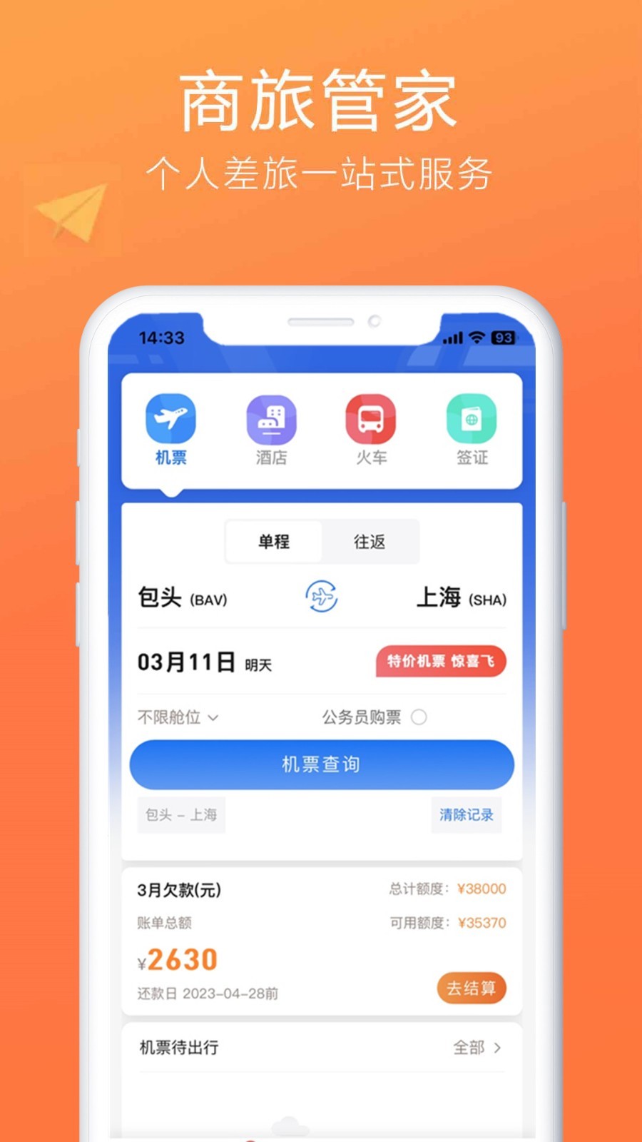 柒个贰生活软件封面