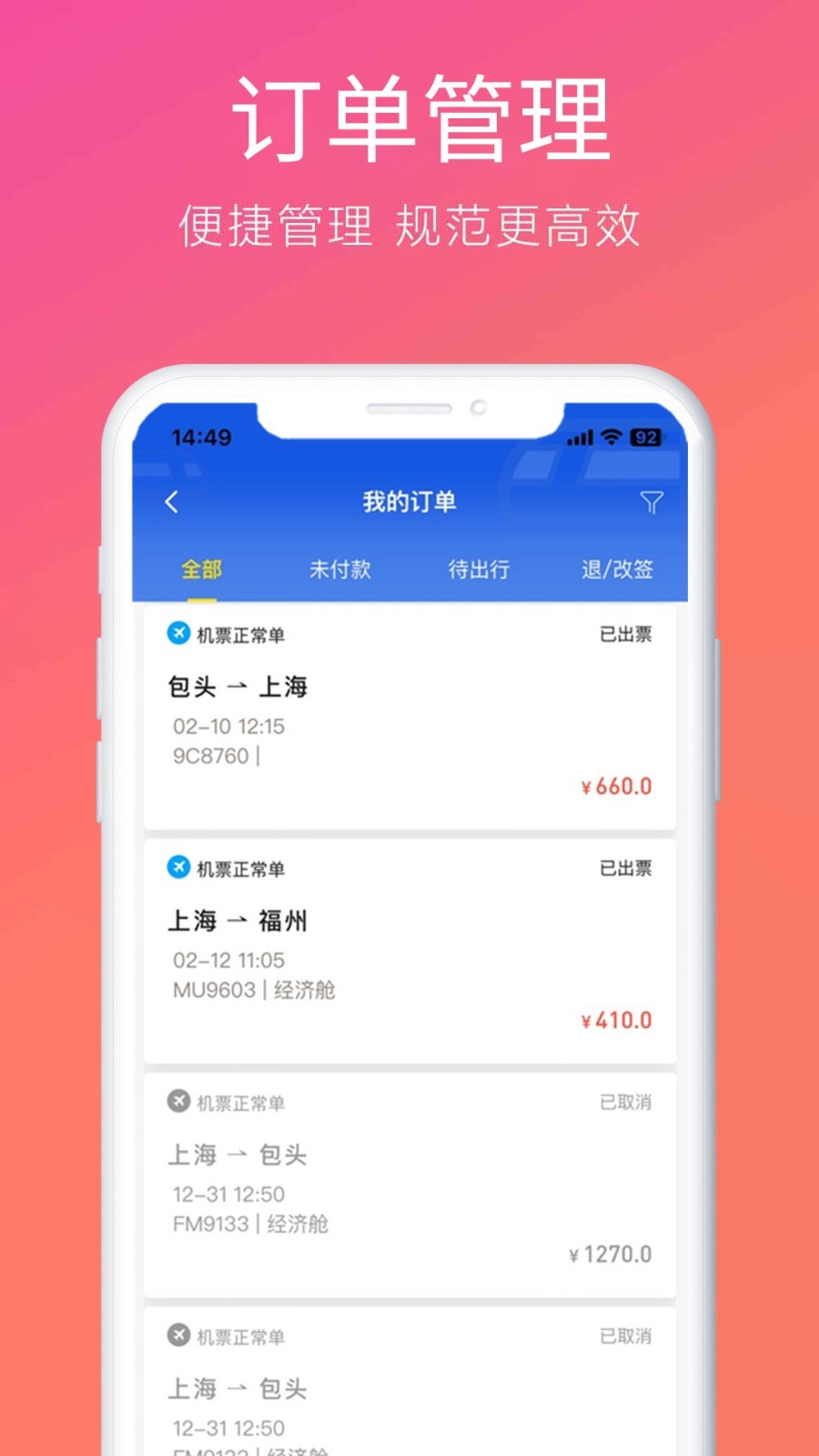 柒个贰生活软件封面