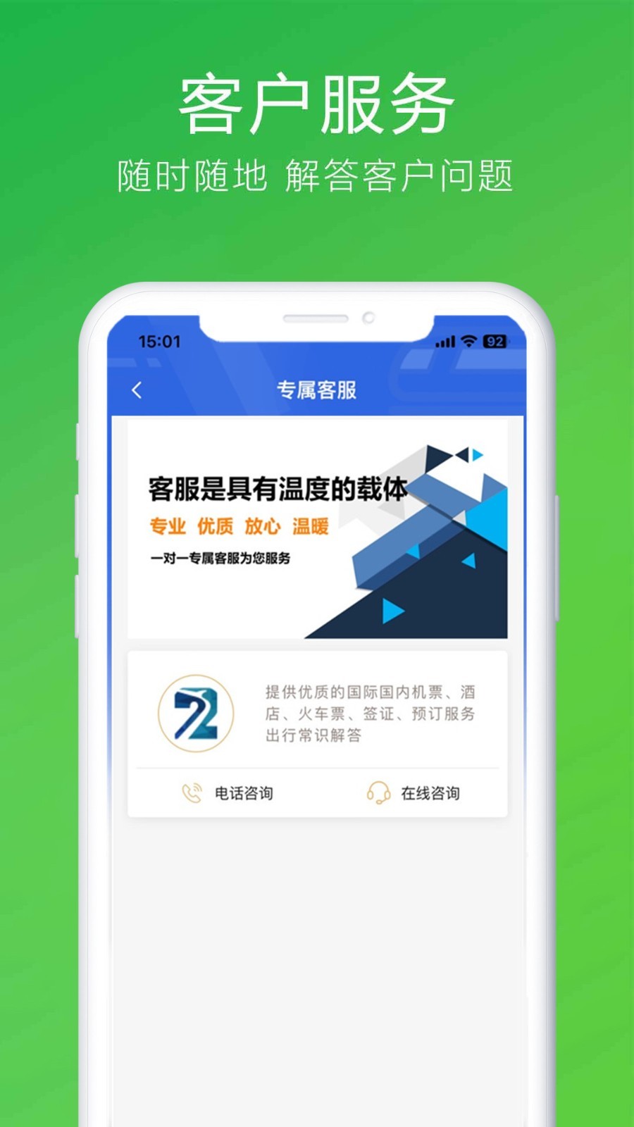 柒个贰生活软件封面