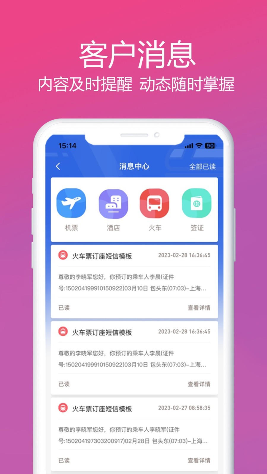 柒个贰生活软件封面