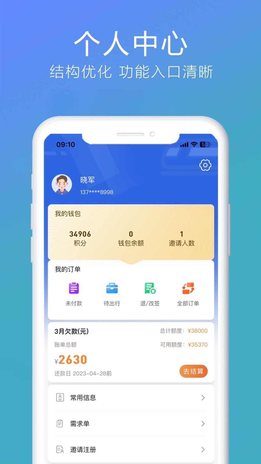 柒个贰生活软件封面