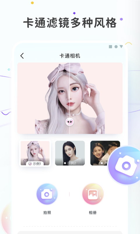 图片变漫画软件封面