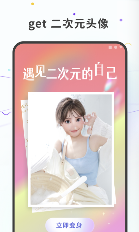 图片变漫画软件封面