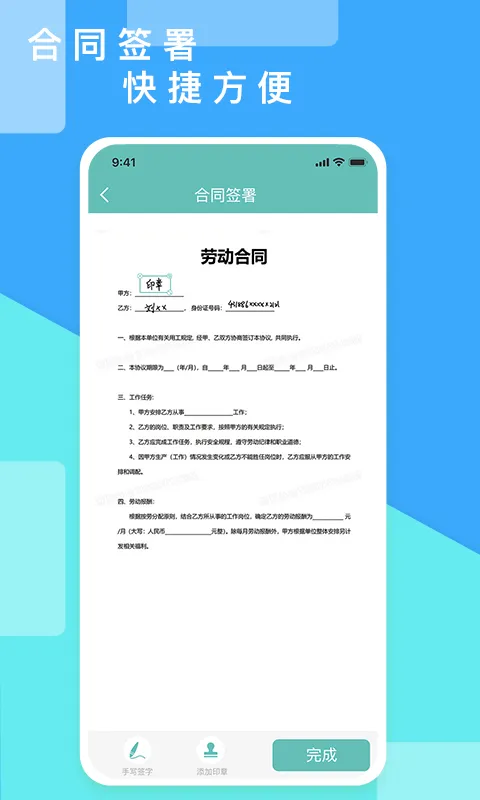 超级报价表软件封面
