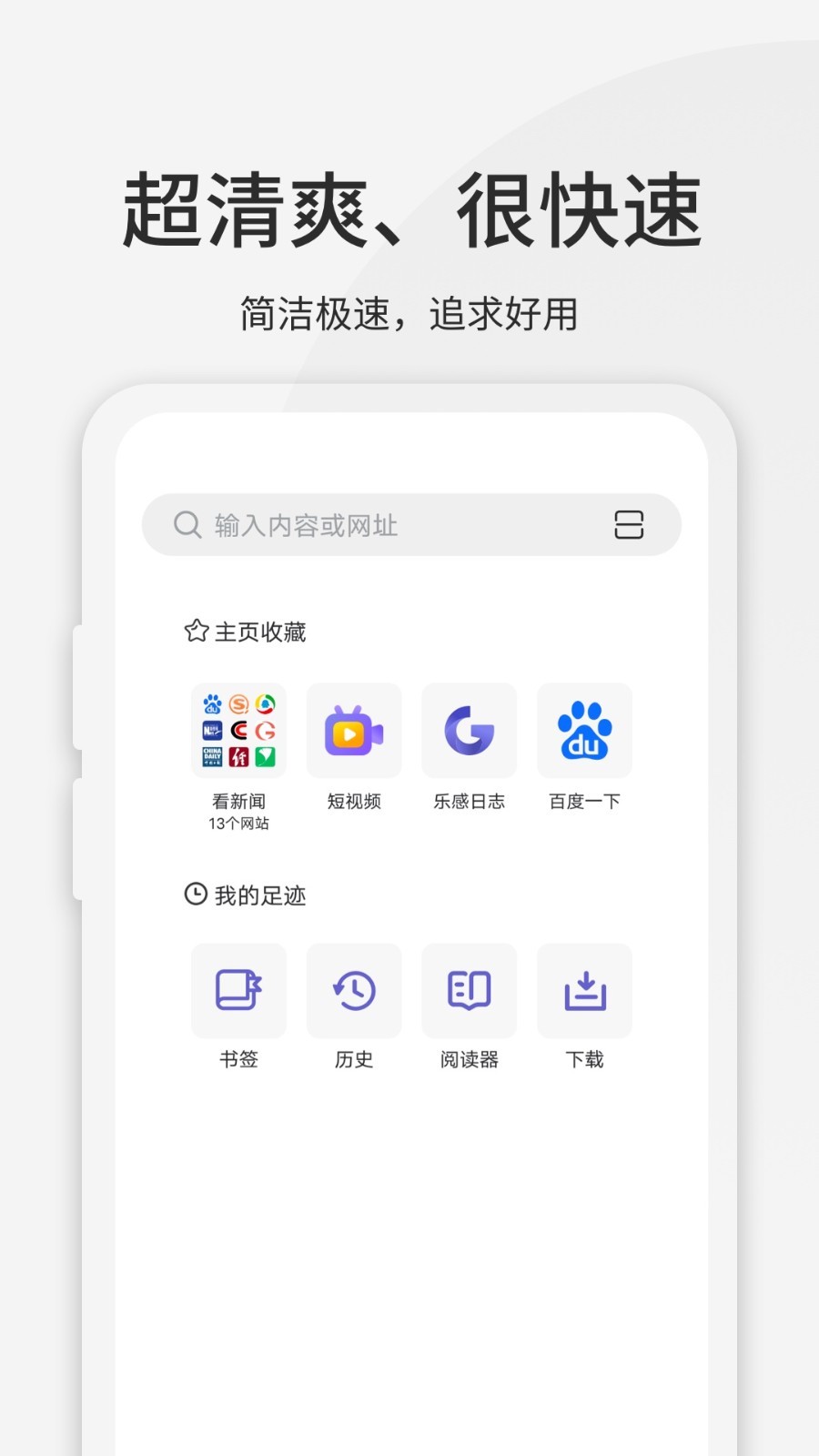 乐感浏览器软件封面