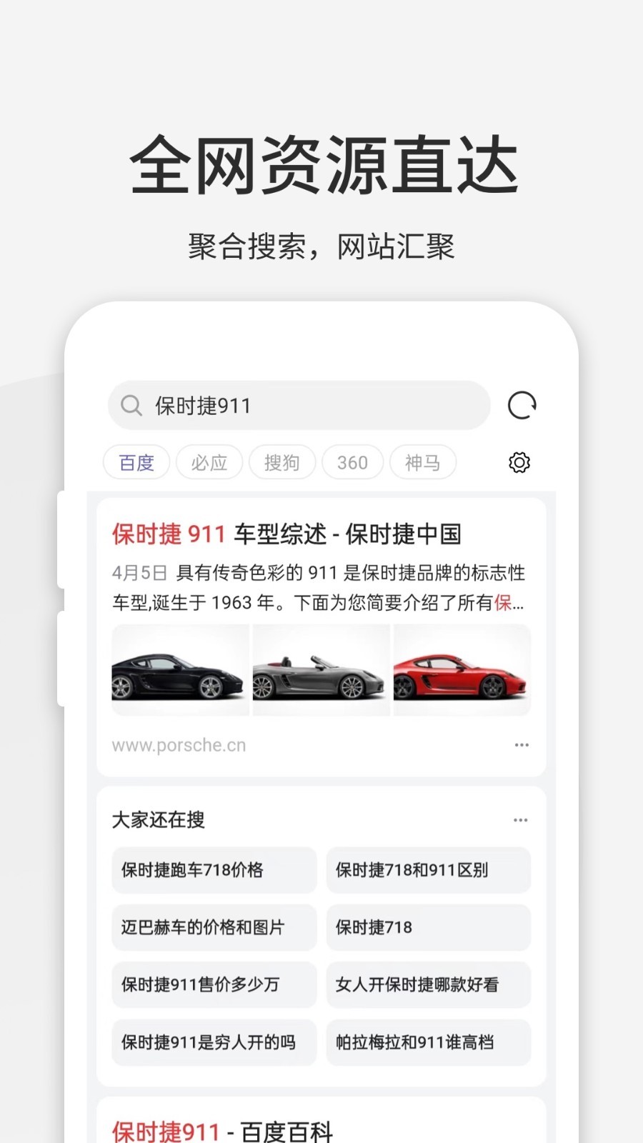 乐感浏览器软件封面