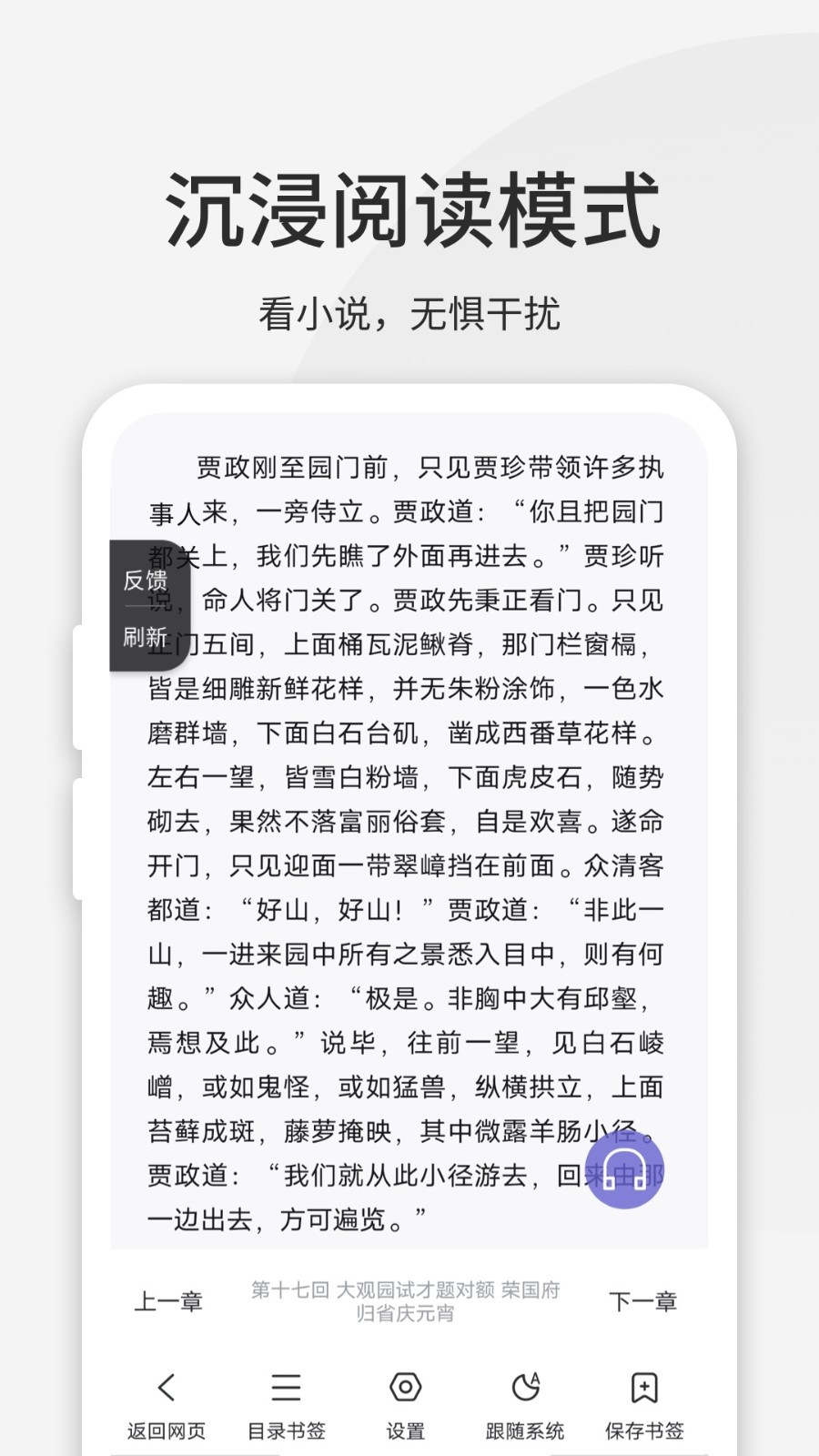 乐感浏览器软件封面