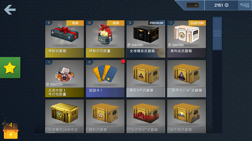 CS开箱模拟器手游ios软件封面
