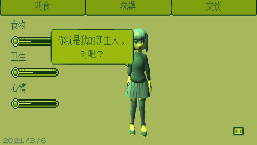 电子女孩ios软件封面