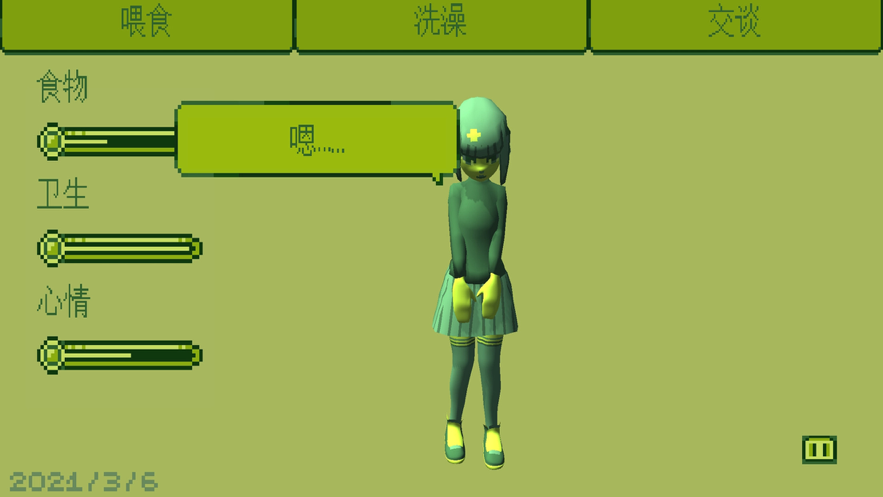 电子女孩ios软件封面