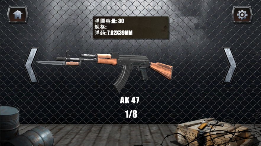 真实枪械模拟器iOS软件封面