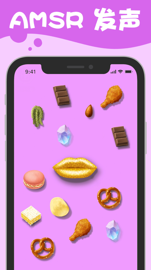 我吃饭声贼大游戏iOS软件封面