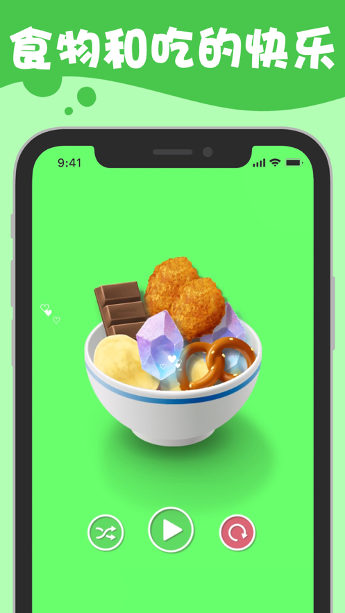 我吃饭声贼大游戏iOS软件封面