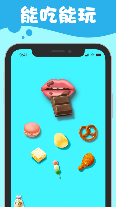我吃饭声贼大游戏iOS软件封面