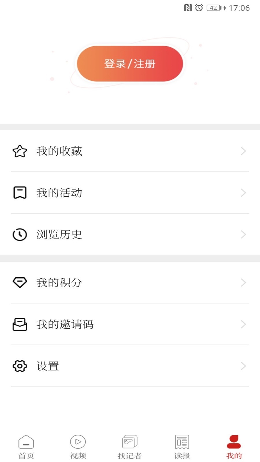 鲁中晨报软件封面