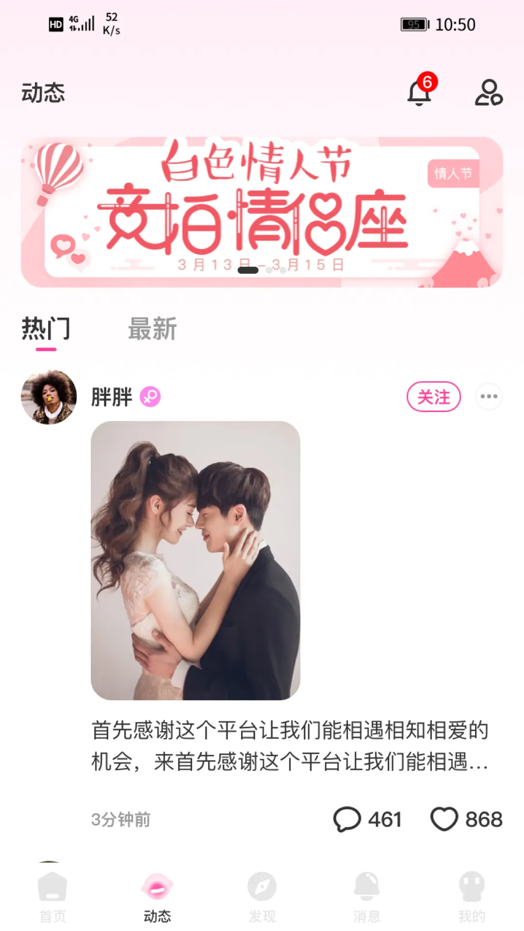 单身聊天交友软件封面