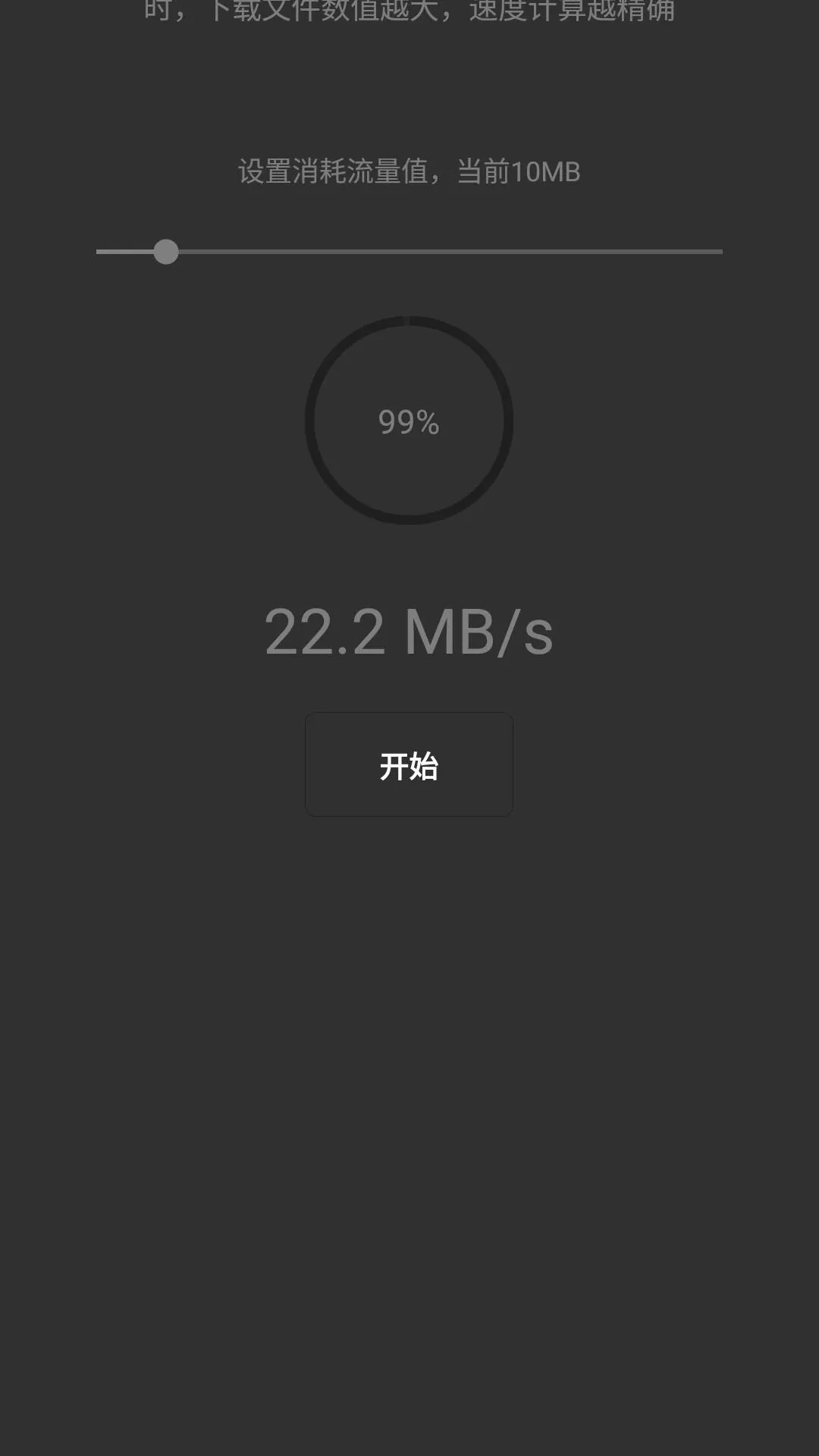 常用工具箱软件封面