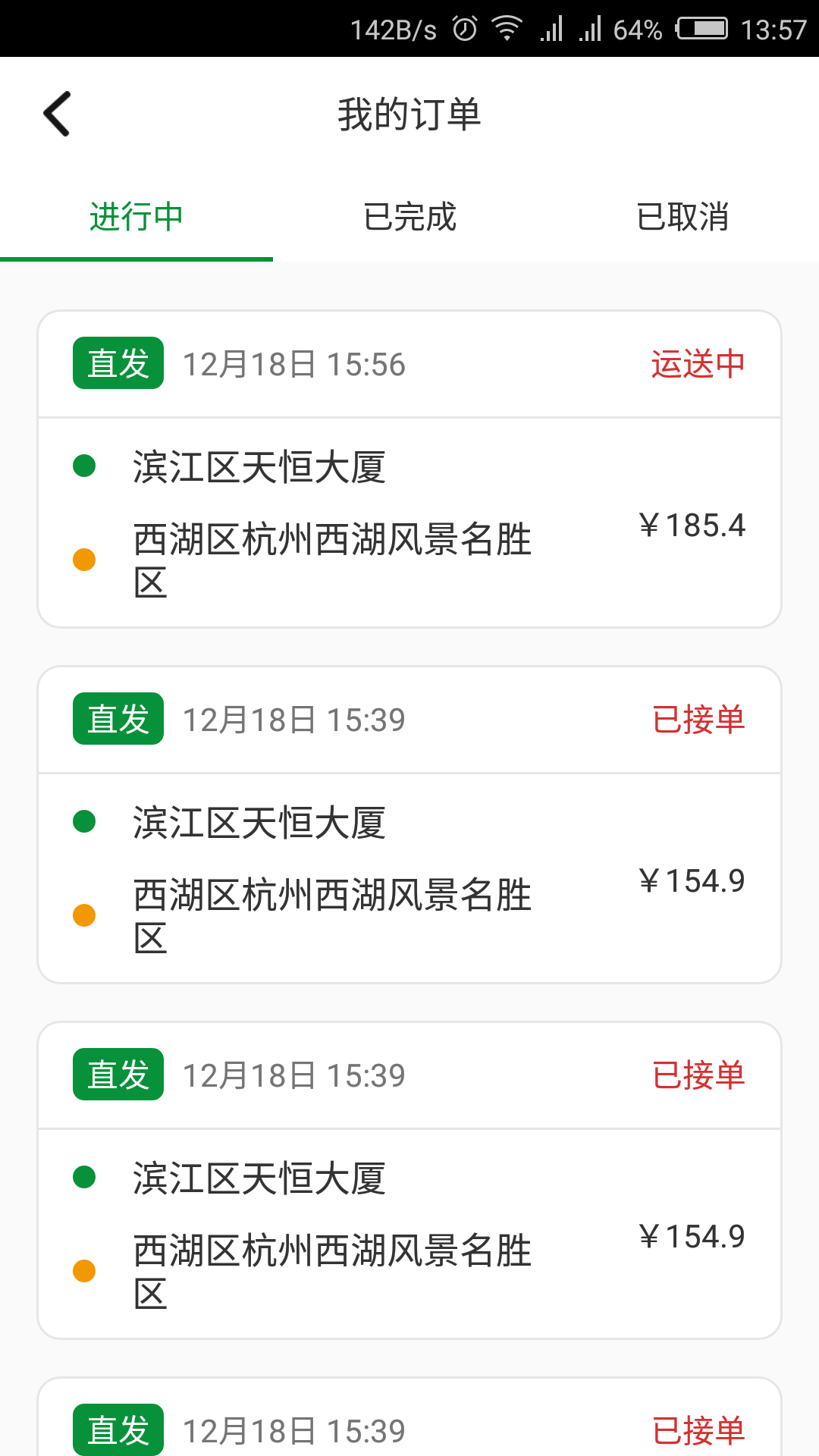 鹿叭叭拖车软件封面