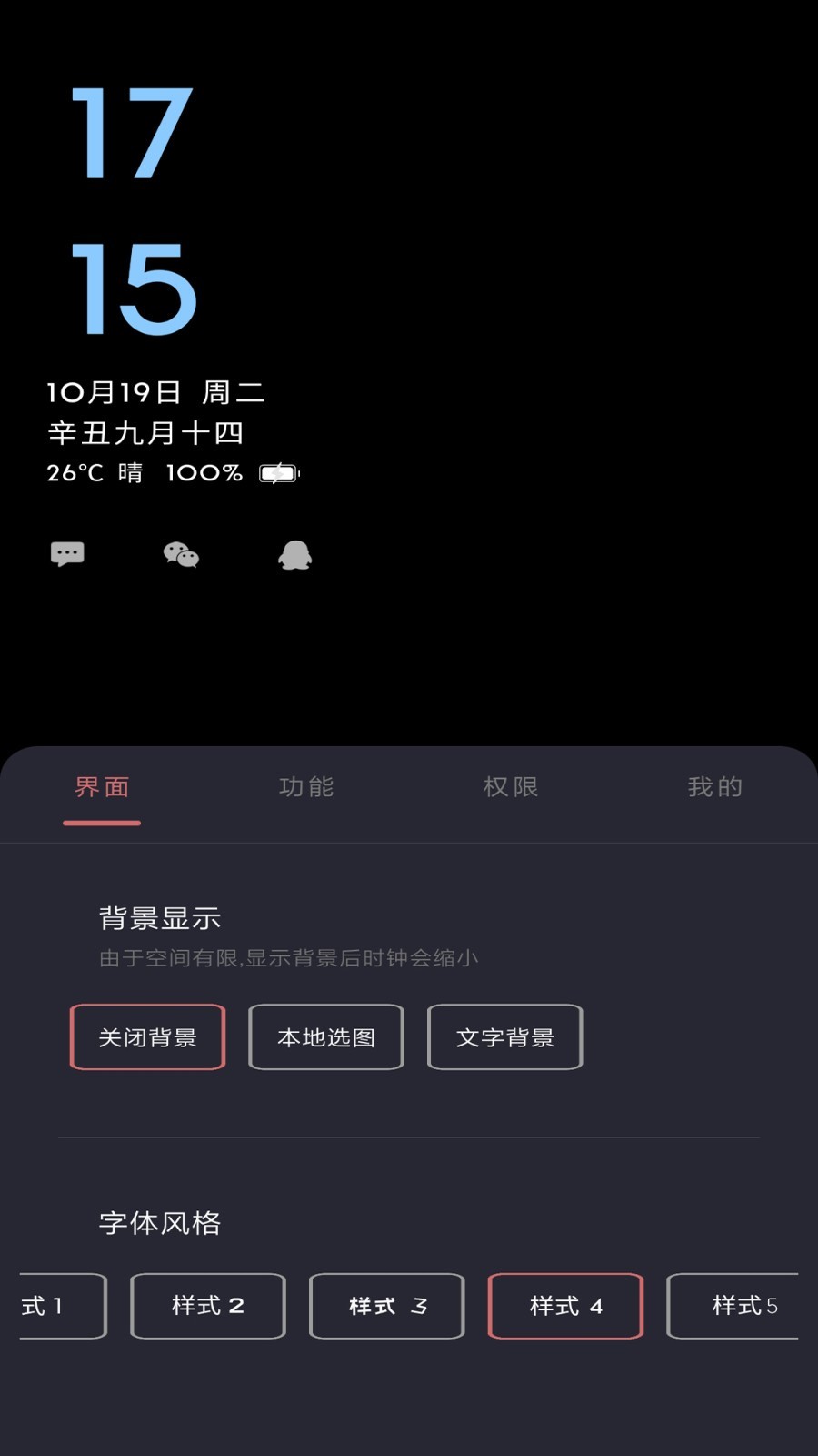 光氪息屏显示软件封面
