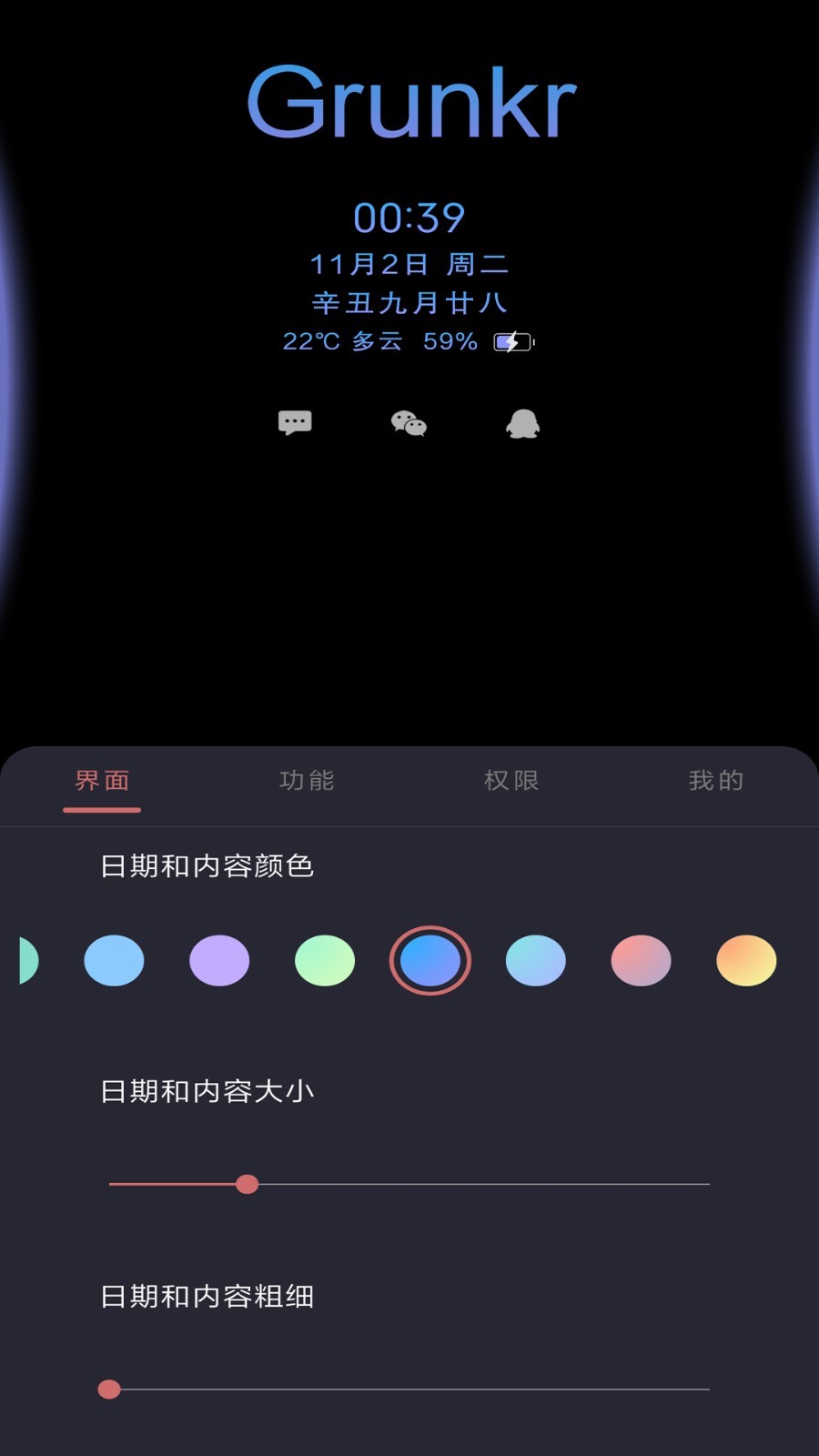 光氪息屏显示软件封面