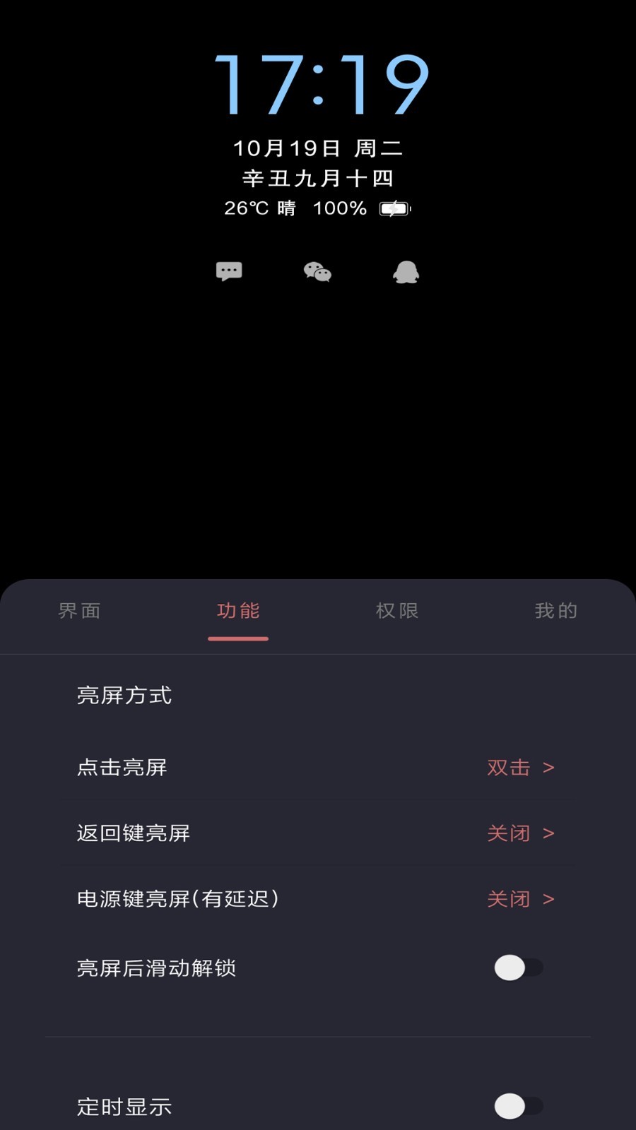 光氪息屏显示软件封面