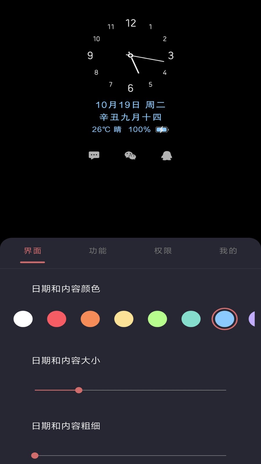 光氪息屏显示软件封面