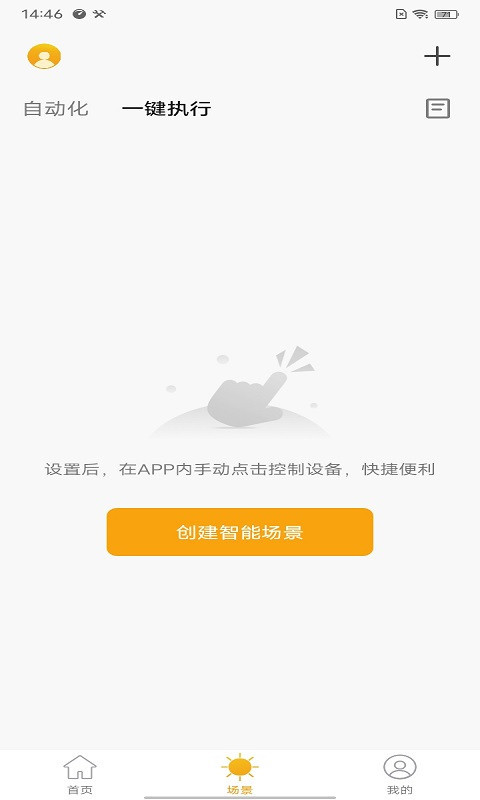 金盾智能软件封面