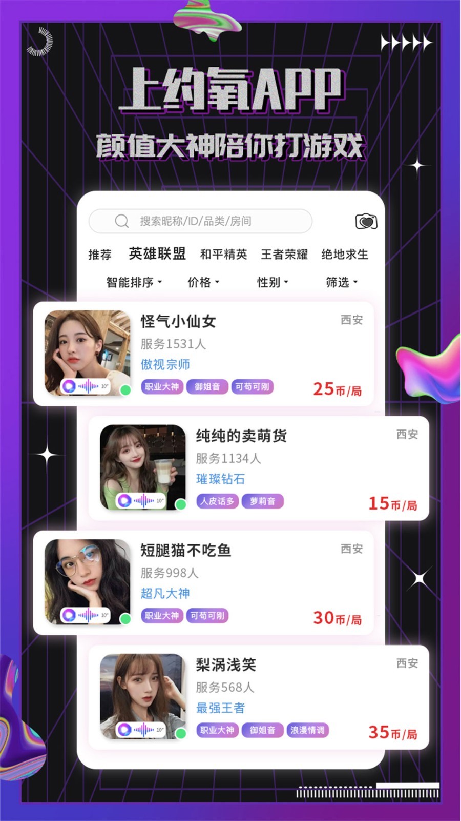 约氧软件封面