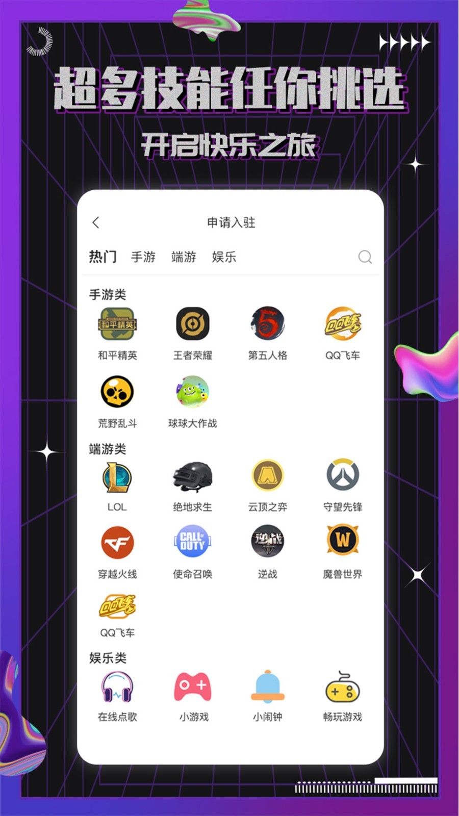 约氧软件封面