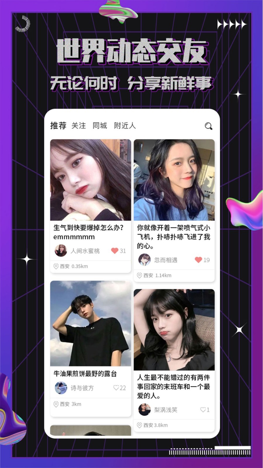 约氧软件封面