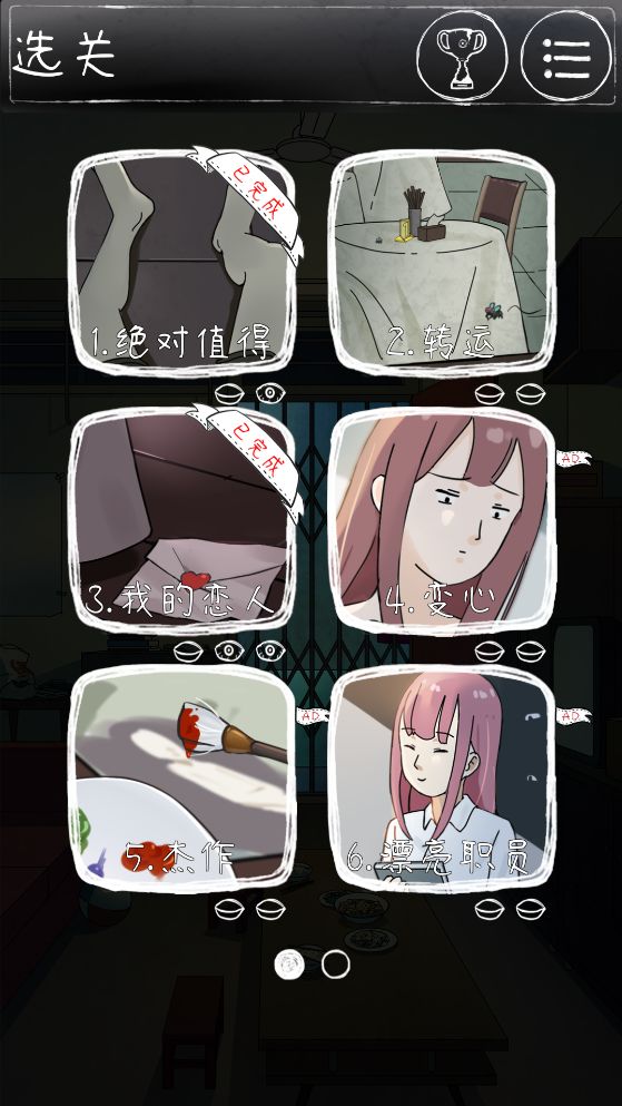 下一秒细思恐极软件封面
