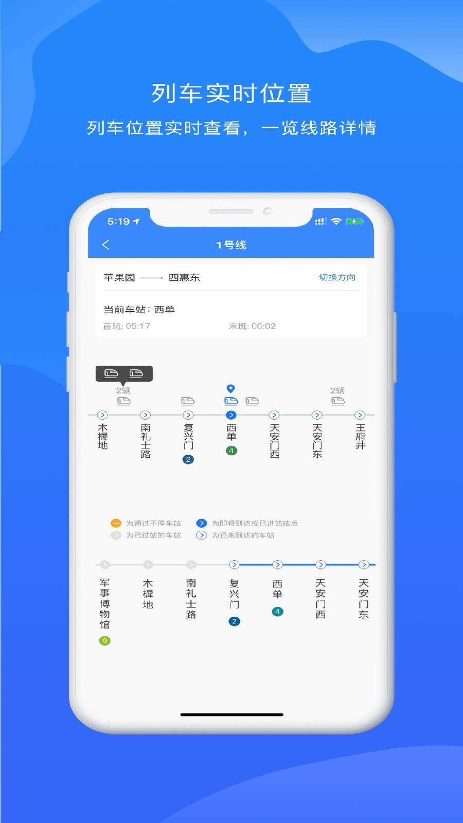 北京轨道交通96123软件封面