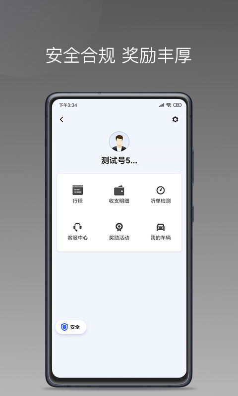 拼哒出行司机软件封面