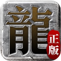 迷失传说传奇iOS